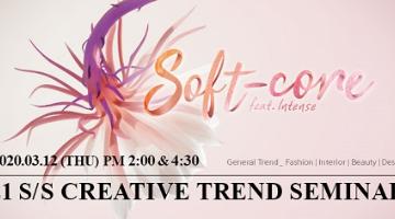 [PFIN] 21 S/S Creative Trend Seminar