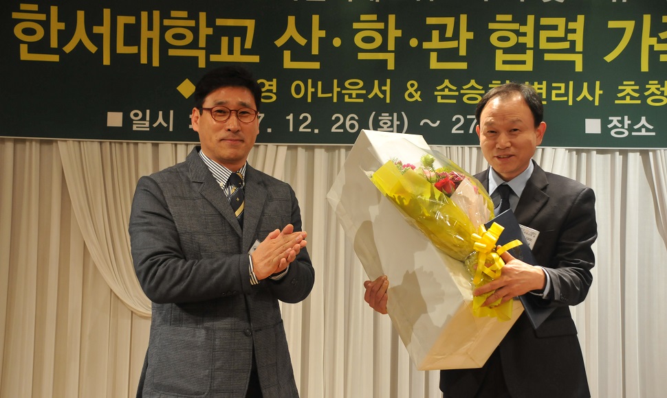 (좌)김현성 산학 부총장이 가족 기업을 시상하고 있다.