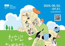 [추천공모전]청소년 무예만화공모전(기간연장~7/31)