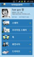 snsquare App Main 시안 1