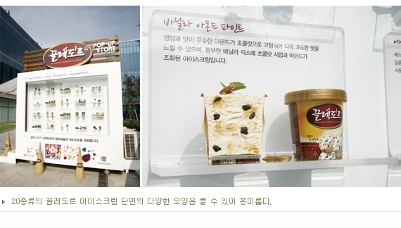 끌레도르 팝업스토어 시즌3를 만나다