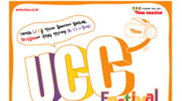 토스잉글리시 UCC Festival