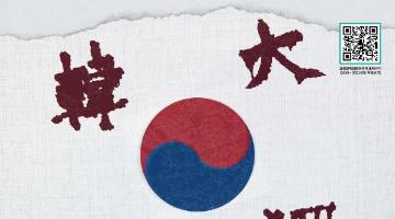 제4회 효창원독립평화축제 서포터즈 <단지동맹> 4기 모집